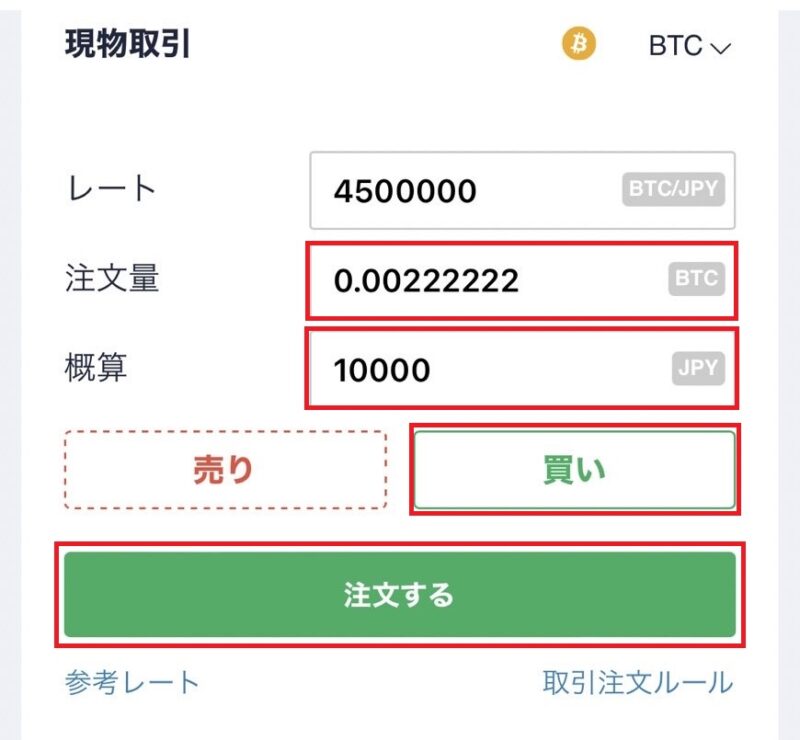 注文する